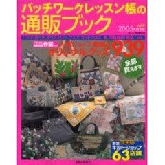パッチワークレッスン帳の通販ブック　４