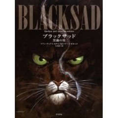 ブラックサッド黒猫の男