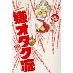 中原昌也本 中原昌也本の検索結果 - 通販｜セブンネットショッピング