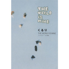 楽譜　くるり　ＴＨＥ　ＷＯＲＬＤ　ＩＳ