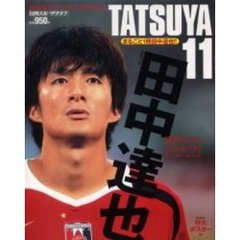ＴＡＴＳＵＹＡ１１