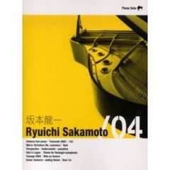 楽譜　坂本龍一／０４
