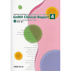 ＧｎＲＨ　ｃｌｉｎｉｃａｌ　ｒｅｐｏｒｔ　Ｈｏｒｍｏｎｅ　ｆｒｏｎｔｉｅｒ　ｉｎ　ｇｙｎｅｃｏｌｏｇｙ　Ｖｏｌ．１０－１２　２００３－２００５　４