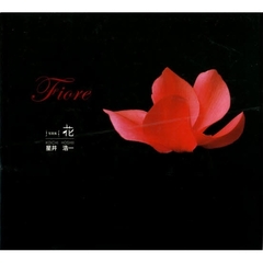 写真集「花　Ｆｉｏｒｅ」