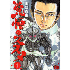 覚悟のススメ　　　１