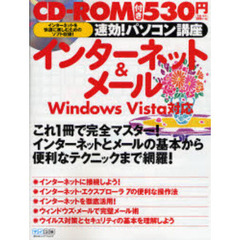 インターネット＆メール