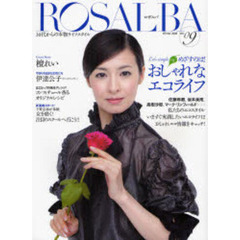 ロザルバ　３０代からの本物ライフスタイル　Ｖｏｌ．０９（２００８Ｗｉｎｔｅｒ）　Ｌｅｔ’ｓ　ｓｉｍｐｌｅ　ｔｒｙ！めざすのは！おしゃれなエコライフ