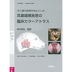 耳鼻咽喉疾患の臨床カラーアトラス