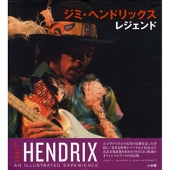 ジミ・ヘンドリックスレジェンド