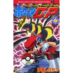 ポケモンＤ・Ｐ　　　６