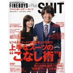 ＦＩＮＥＢＯＹＳ＋Ｐｌｕｓ　ＳＵＩＴ　ＶＯＬ．１１（２００９Ｓ／Ｓ）　上手なスーツの“こなし術”！　ビジネス＆デートで華麗な格上げを狙う！