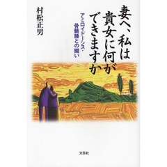 癌家族 運命に感謝できますか？/リヨン社/根岸康雄-