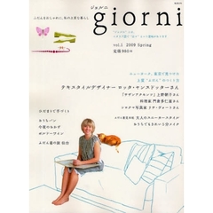 ｇｉｏｒｎｉ　　　１