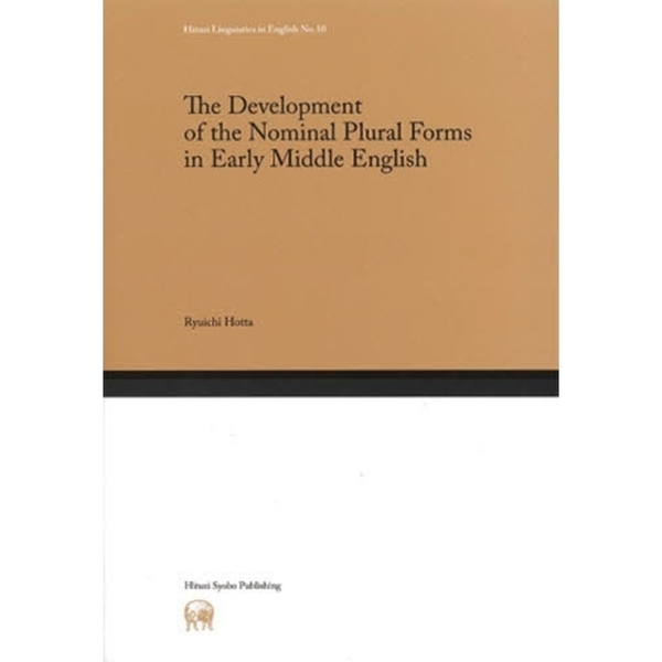 ֥ͥåȥåԥ󥰤㤨The Development of the Nominal Plural Forms in Early Middle English (Hituzi Linguistics in EnglishפβǤʤ14,300ߤˤʤޤ