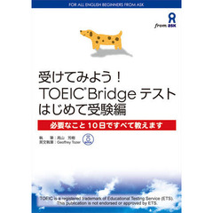 【中古】 ＴＯＥＩＣ　ｔｅｓｔ超スピード攻略イディオム１３８８ 最新データを徹底分析した超頻出語句 〔２００７年版〕/つちや書店/尾山大 中古】 TOEIC test超スピード攻略イディオム1388