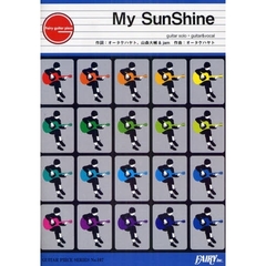 楽譜　Ｍｙ　ＳｕｎＳｈｉｎｅ　ＲＯＣＫ‘