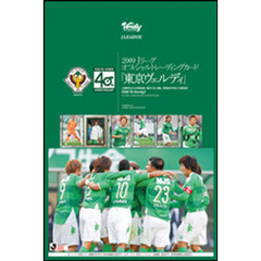 ’０９　Ｊリーグカード　東京ヴェルディ