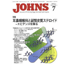 ＪＯＨＮＳ　２５－　７