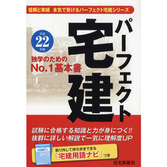 住宅新報社編 住宅新報社編の検索結果 - 通販｜セブンネットショッピング