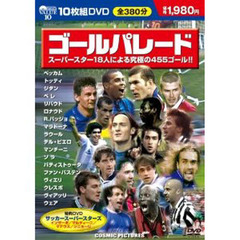 ＤＶＤ　ゴールパレード