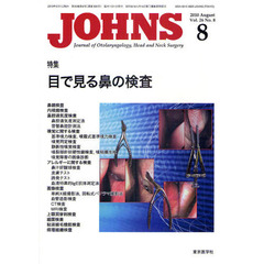 ＪＯＨＮＳ　Ｖｏｌ．２６Ｎｏ．８（２０１０－８）　特集目で見る鼻の検査