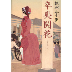 辛夷開花