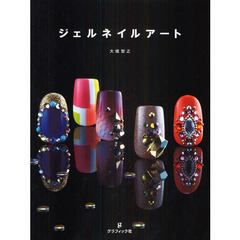 ジェルネイルアート