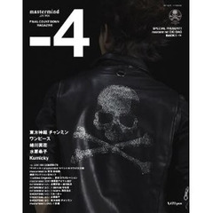 ｍａｓｔｅｒｍｉｎｄ　ＦＩＮＡＬ　Ｃ　４