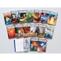 ガフールの勇者たちシリーズ　全１５巻