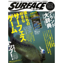 Ｒｏｄ　ａｎｄ　Ｒｅｅｌ　ＳＵＲＦＡＣＥ　僕たちの好きなサーフェスゲーム／サーフェスブランド大辞典／他魚でもトップ！