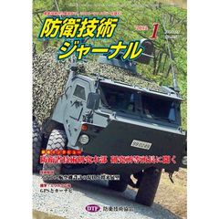 防衛技術ジャーナル　３７０