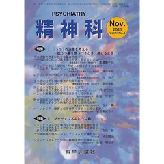 精神科　１９－　５