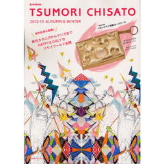 TSUMORI CHISATO 2012-2013 AUTUMN & WINTER