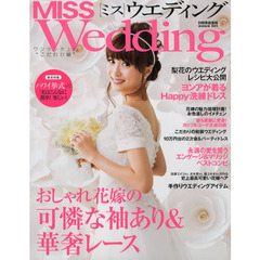 ＭＩＳＳウエディング　２０１３年春夏号　おしゃれ花嫁の可憐な袖あり＆華奢レース