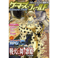 ゲーマーズ・フィールド１８ｔｈＳＥＡ　４