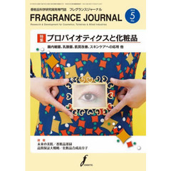 ＦＲＡＧＲＡＮＣＥ　ＪＯＵＲＮＡ　４０７