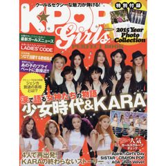 K★POP girls PERFECT BOOK―涙で語る女神たちの物語・少女時代・KARA (英和MOOK)