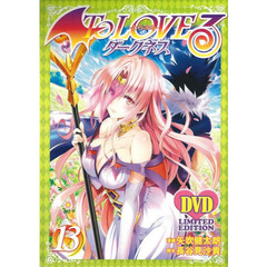 toloveるダークネス DVD 475480e5-ec54-4760-b51d-