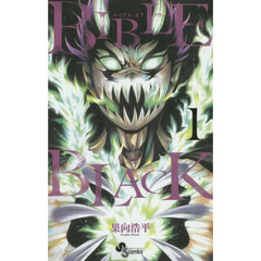 ＢＩＢＬＥ　ＯＦ　ＢＬＡＣＫ　１