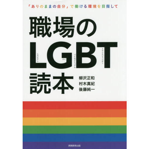 ֥ͥåȥåԥ󥰤㤨ֿLGBT:֤ΤޤޤμʬפƯĶܻؤơפβǤʤ2,200ߤˤʤޤ