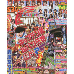パチンコ必勝ガイドＶＥＮＵＳ　ｖｏｌ．４