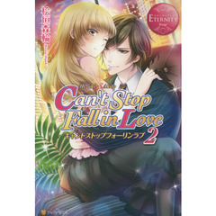 Ｃａｎ’ｔ　Ｓｔｏｐ　Ｆａｌｌ　ｉｎ　Ｌｏｖｅ　Ｍｉｚｕｋｉ　＆　Ａｋｉｔｏ　２