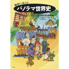 内田学／監修 - 通販｜セブンネットショッピング