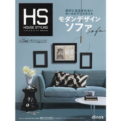 カタログ　’１６　ＨＯＵＳＥ　ＳＴＹＬＩ