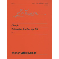 ショパンポロネーズ変イ長調《英雄》作品５３