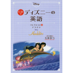 ディズニー英語cd - 通販｜セブンネットショッピング