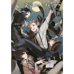 ヤングエース セット 雑誌】ヤングエース 2025年9月号【通販限定特典付き】 | アニメイト