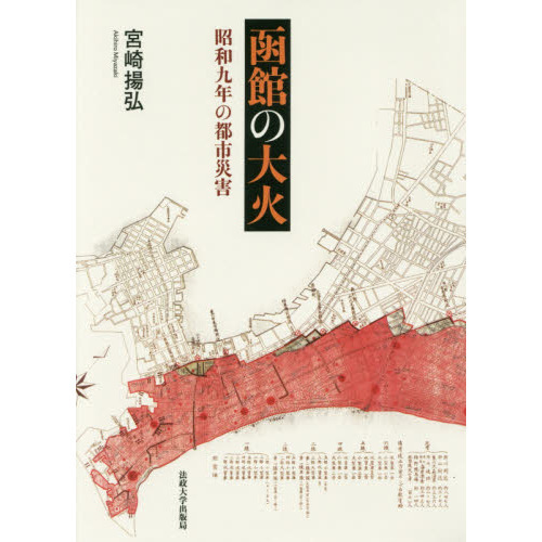 資料近代日本史 昭和九年（か588）-