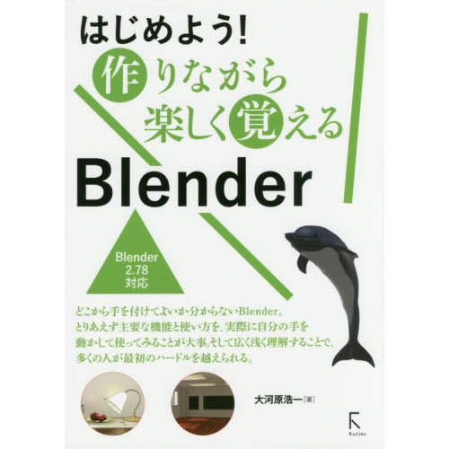 ֥ͥåȥåԥ󥰤㤨֤Ϥ褦!ʤڤФBlenderפβǤʤ3,025ߤˤʤޤ