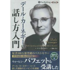 デール・カーネギー オーディオCDセット オーディオCD オーディオCDの検索結果 - 通販｜セブンネット